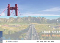 广西交通投资集团