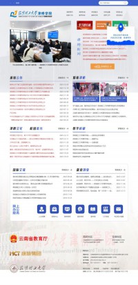 昆明理工大学津桥学院