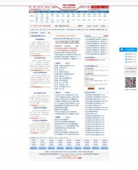 中国工程预算网