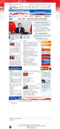 重庆巫溪门户网