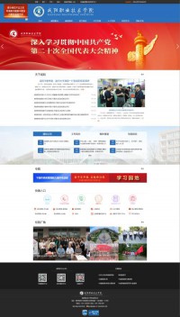 咸阳职业技术学院