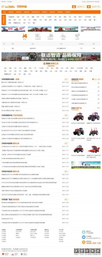 农机360网农机补贴目录