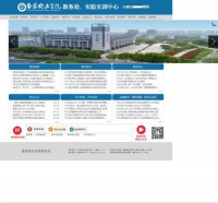 南京晓庄学院教务处