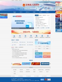 定南县人民政府网