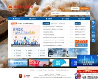 孟津县人民政府网