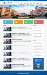 西安科技大学本科招生信息网