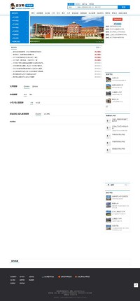 查字典学校大全