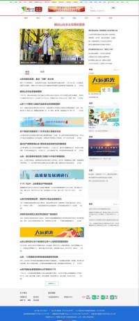 中国青年网山东频道