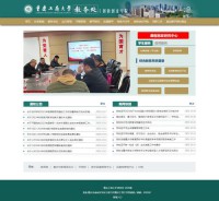 重庆工商大学教务处