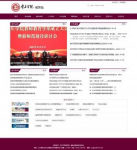 枣庄学院教务处