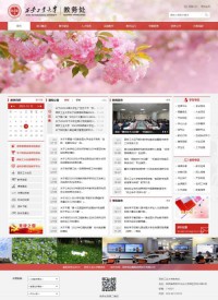 西安工业大学教务管理系统