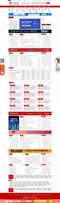 中国采购招标网