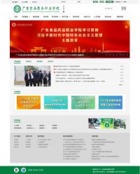 广东食品药品职业学院