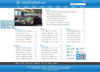 上海立信会计学院教务处