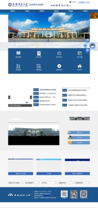 安徽财经大学招生信息网