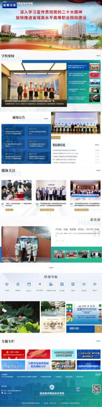 珠海城市职业技术学院