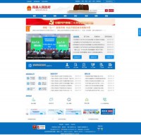 凤县人民政府门户网站