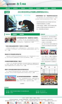 每日甘肃教育网