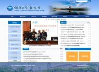 烟台大学教务处