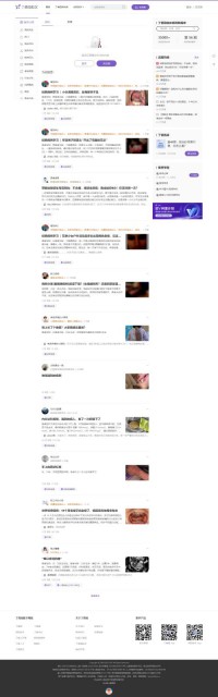 考研交流版 - 丁香园