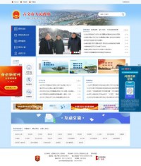 古交市政府网