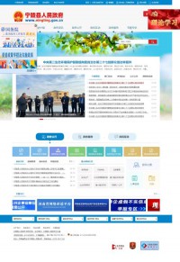 宁陵县人民政府网