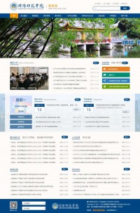 绵阳师范学院教务处