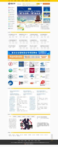 韶关鹏程万里人才网