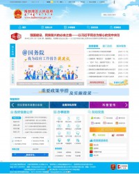 海勃湾区政务网