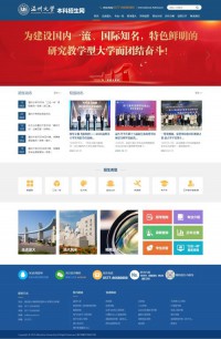 温州大学招生网