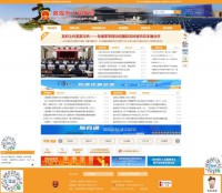 敦煌市人民政府门户网站