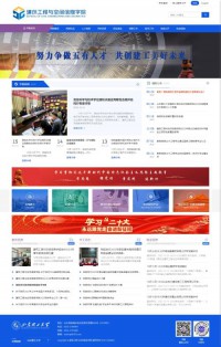 山东理工大学建筑工程学院