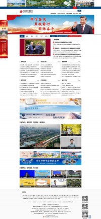 中国城市建设网