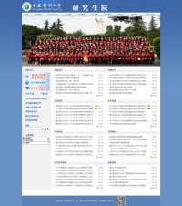 重庆医科大学研究生学院