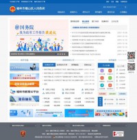 横山县人民政府网