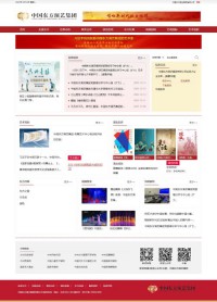 中国东方演艺集团有限公司