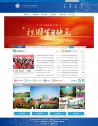 贵州师范大学求是学院