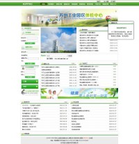 苏州工业园区体检中心