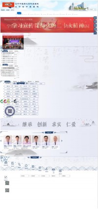 辽宁中医药大学附属医院