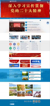 哈尔滨石油学院