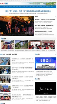 荆楚网武汉频道