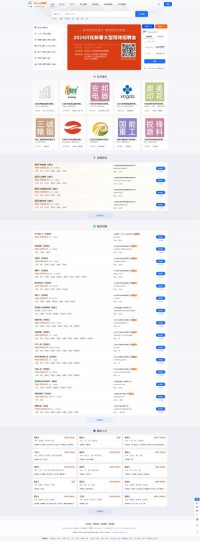 兴化人才招聘网