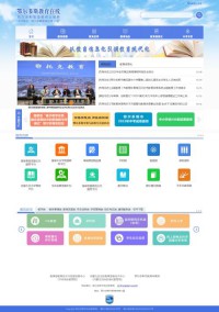 鄂尔多斯市教育在线