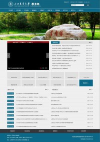 山西农业大学教务处