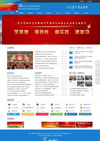 山西医科大学汾阳学院