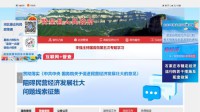 赞皇县人民政府门户网站