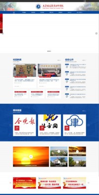 天津铁道职业技术学院