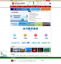 沐川县人民政府网