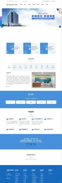 爱尔眼科医院集团