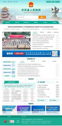 陕西省丹凤县人民政府